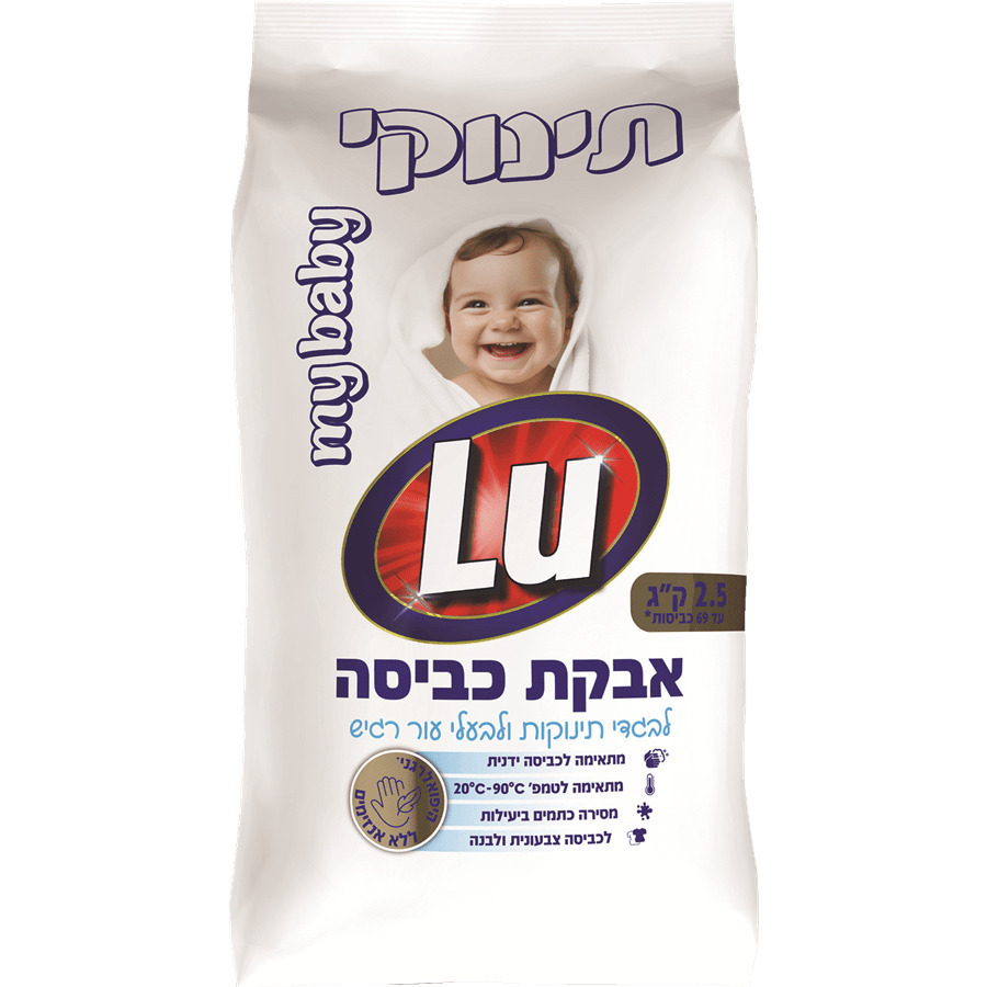 אבקת כביסה בייבי 2.5ק LU
