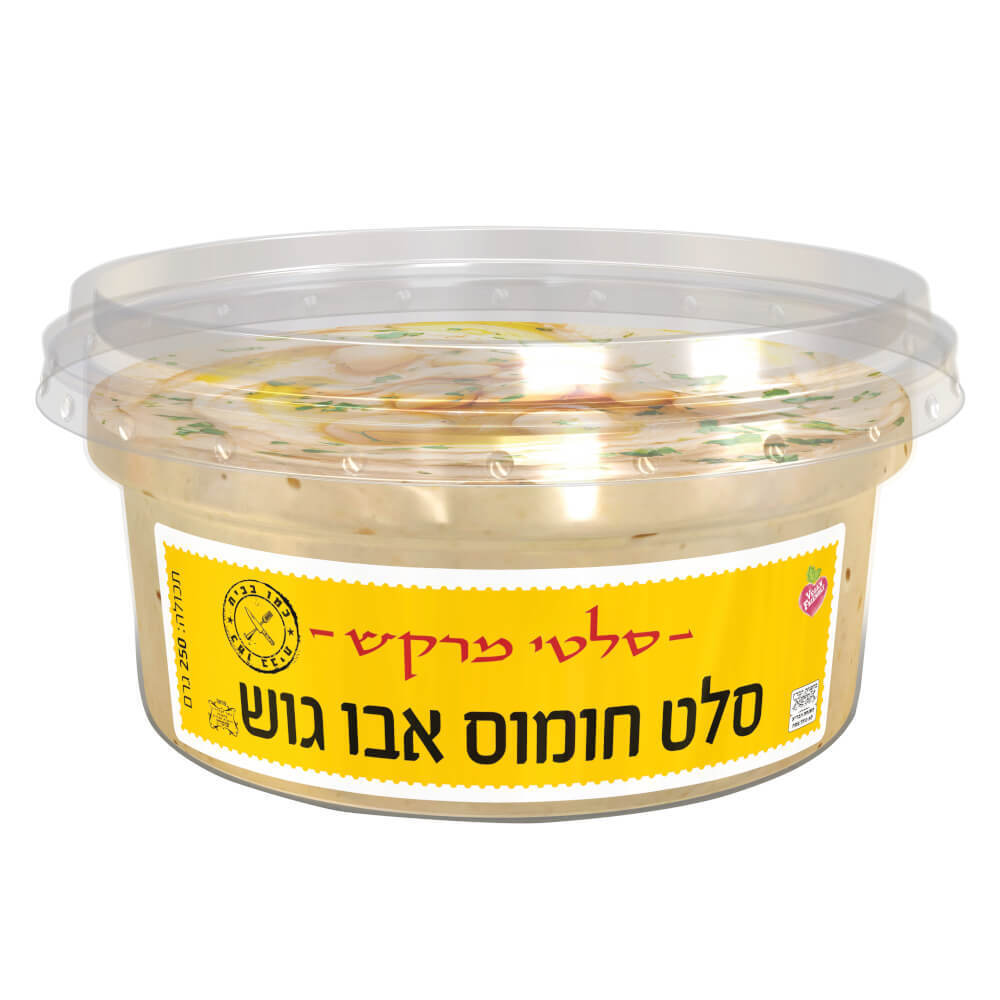 חומוס אבו גוש 250 גרם