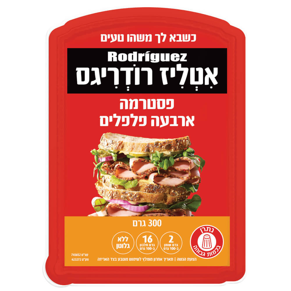 פסטרמה 4 סוגי פלפלים 300