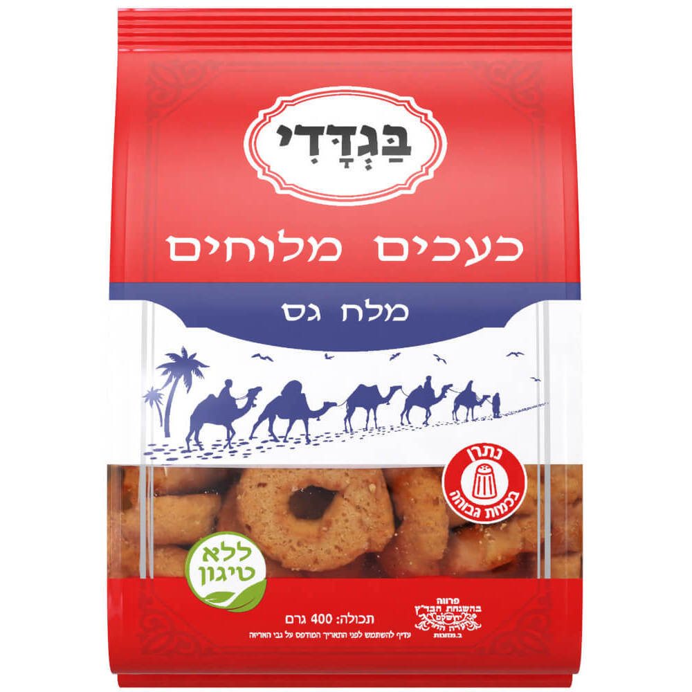 כעכים עם מלח 400 גרם