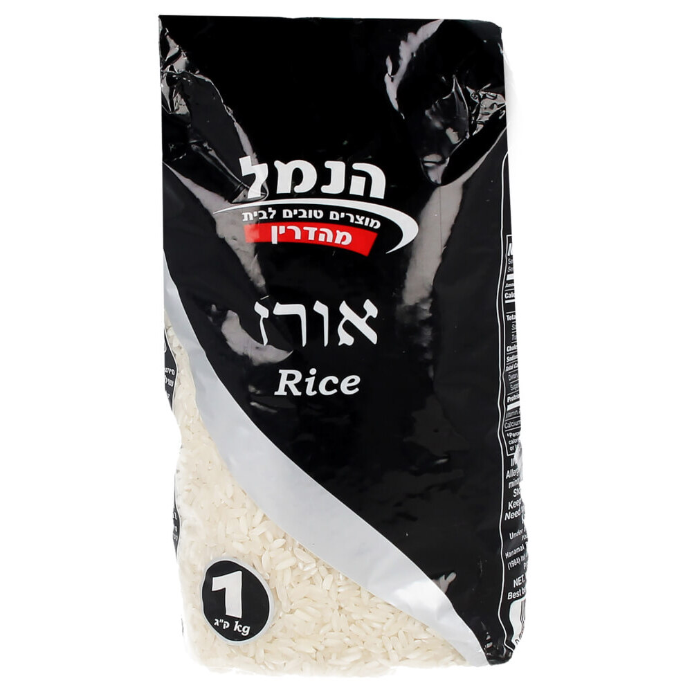 אורז פרסי 1 קג הנמל