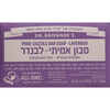 סבון אמיתי מוצק משמנים אורגניים טהורים לבנדר ד"ר ברונרס 140 גרם