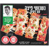 נשנושי פיצה עם זיתים שגב 2 * 330 גרם