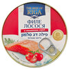 פילה דג סלמון ברוטב עגבניות ריגה 200 גרם