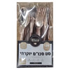 סט סכו"ם יוקרתי רוז גולד בי הום 120 יחידות