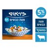 גבינת פטה כבשים 5% פיראוס במשקל