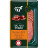 כתף בקר מפולפל טירת צבי 120 גרם