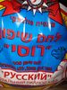 לחם שיפון רוסי מאפיית פולנסקי 700 גרם