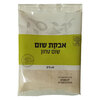 אבקת שום הסודות של זארובי 60 גרם