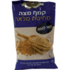 קמח מצה מחיטה מלאה כשר לפסח מצות ירושלים 500 גרם