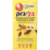 מלכודת פתיון קוטל תיקנים בלי ג'וק אשד ציון תורג'מן 6 יחידות