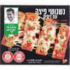 נשנושי פיצה עם זיתים שגב 2 * 330 גרם