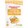 בורקס פילו אצבעות גבינה רמי לוי 700 גרם