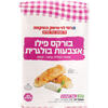 אצבעות פילו במילוי בולגרית רמי לוי 700 גרם