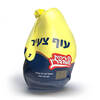 עוף שלם קפוא מספר 1 עד"ח בלדי במשקל