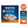 גבינת פטה כבשים 20% פיראוס במשקל