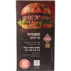 המבורגר בקר פרימיום מתובל קפוא טיבון עטרה 12 * 150 גרם
