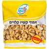 אגוזי קשיו קלויים חצי חינם 250 גרם