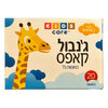גנבול קאפס נגד צינון מגיל 3 חודשים מדיטרנד 20 כמוסות