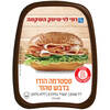 פסטרמה הודו בדבש טהור רמי לוי 300 גרם
