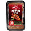 נקניקיות מרגז קפואות זוגלובק 450 גרם