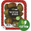 עגבניות שרי ליקופן אורגני יחידה
