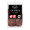 נקניק בקר בעישון קר סרבלד של סבא זילבר 170 גרם