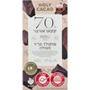 שוקולד מריר 70% הולי קקאו 100 גרם