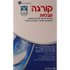 טבליות לניקוי שיניים תותבות קורגה 36 טבליות