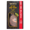 סטייק אנטריקוט מבשר עגל קפוא לא מעובד גלאט שף 4 * 125 גרם