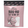 קמח קוקוס אורגני ג'אמוקה 500 גרם
