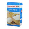 סולת חיטה בד"ץ רמי לוי 1 קילו