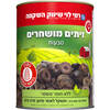 טבעות זיתים מושחרים רמי לוי 560 גרם