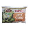 פרחי ברוקולי מוקפאים למהדרין מהשדה 600 גרם