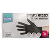 כפפות ניטריל חד פעמיות שחורות ללא אבקה מידה סמול שייני 100 יחידות