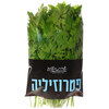 פטרוזיליה בשקית שדות בעמק יחידה