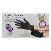 כפפות ניטריל חד פעמיות לארג' שווה מהדרין 100 יחידות