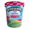 גלידה סורבה פרי תשוקה פסיפלורה ופירות יער בן&ג'ריס 500 מ"ל