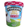 גלידה סורבה פינה קולדה קוקוס עם אננס בן&ג'ריס 500 מ"ל