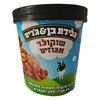 גלידת שוקולד עם אגוזי מלך ופקאנים בן&ג'ריס 500 מ"ל