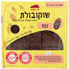 ריבועי שוקולד עם שיבולת שועל ללא תוספת סוכר שוקובולת בית השקד 150 גרם