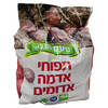 תפוחי אדמה אדומים קטנים לאפייה טעם הנגב במשקל