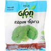 ברוקולי קפוא חסלט 600 גרם