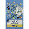 חליטת צמחים קמומיל גרופר 20 שקיקים