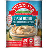 גרגירים להכנת חומוס ביתי חומוס הבית פרי מבורך 335 גרם