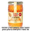 דבש טהור רמי לוי 1 קילו