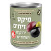 מיקס זיתים ירוקים ושחורים רמי לוי 560 גרם