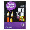נרות חנוכה צבעוניים ר.שמאי 44 יחידות