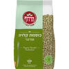 כוסמת קלויה אורגני הרדוף 500 גרם