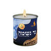 נר נשמה 24 שעות בפחית הניצוץ אבאל יזמות יחידה
